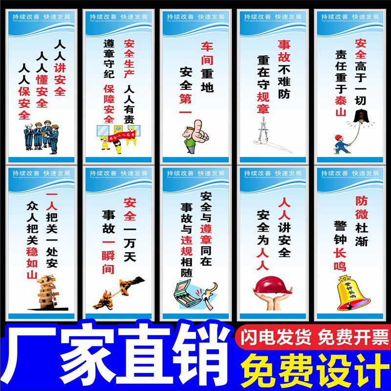 工厂车间标语墙贴安全质量标语安全生产宣传海Q报企业文化标语漫