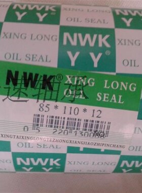 TC骨架油封85X110X12 /TG 85*115*12