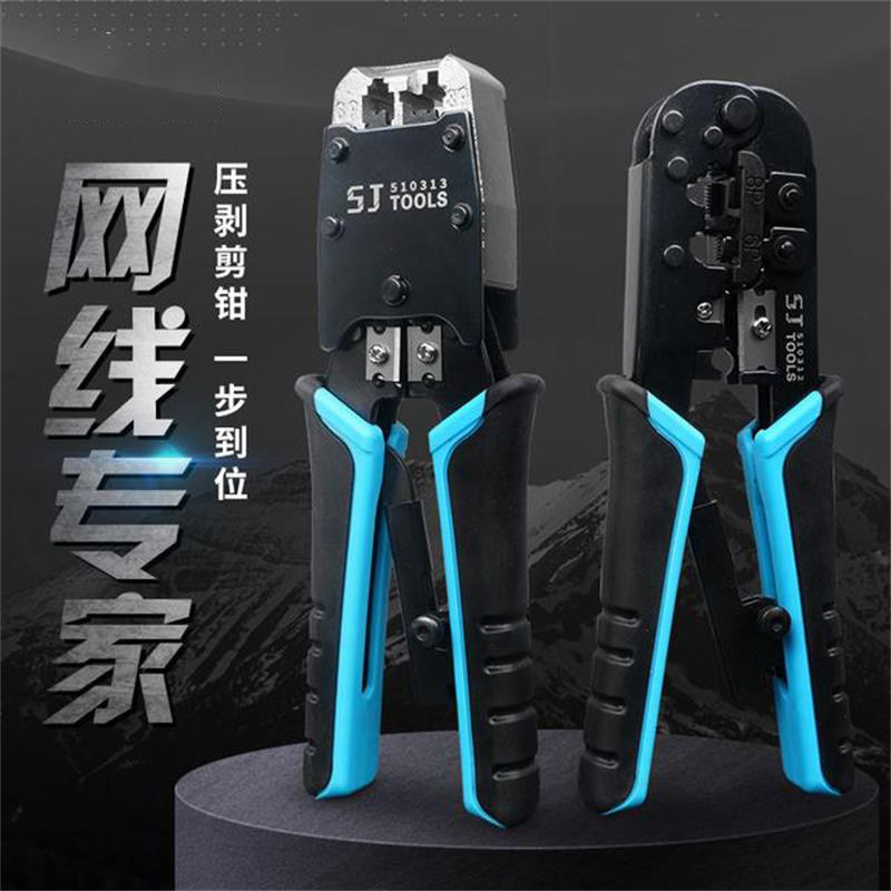 网线钳多功能压线j钳五类六类七类夹线钳工具钳子宽带线制作剥线