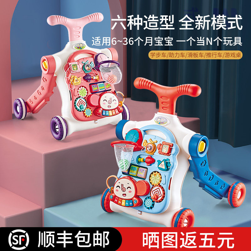 婴儿玩具多功能学步车q防侧翻防o型腿周岁礼物学步手推车6个月