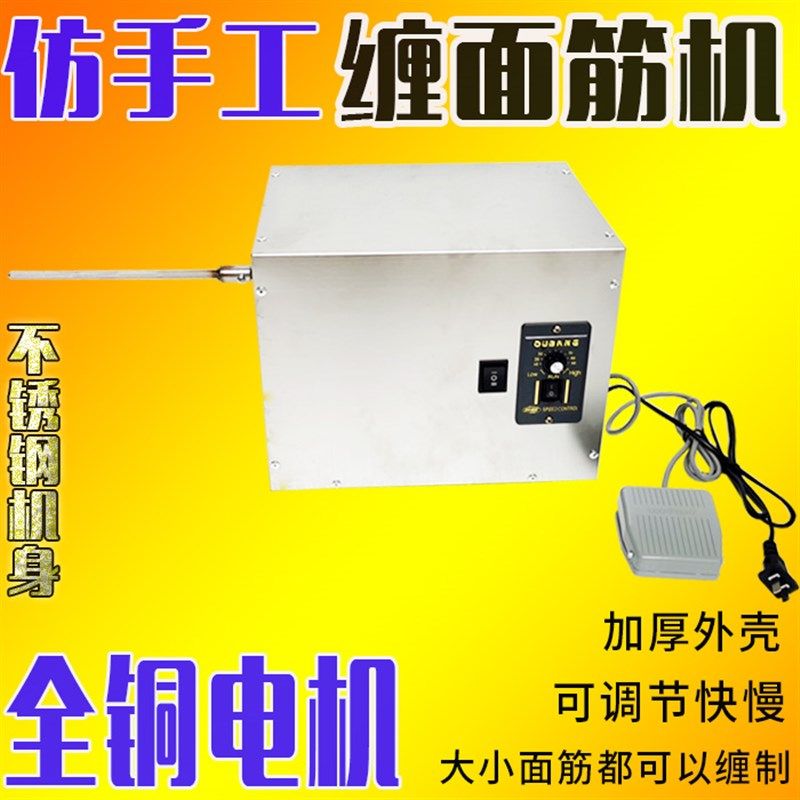 烤面筋成型机简i易仿手工烤面筋卷面筋机器 烤面筋串手缠面筋头机