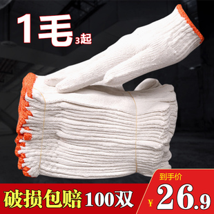 劳保手套线手套耐磨尼龙手套男女劳动工地干活工作V白棉线手套耐