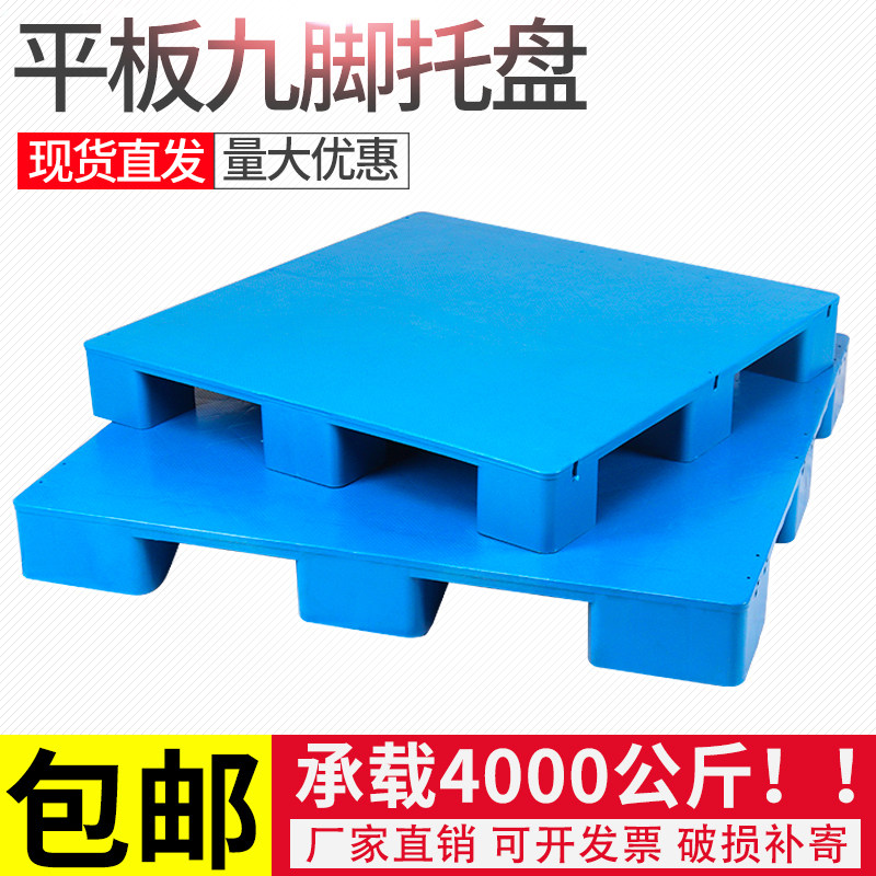 托盘塑料仓库叉车防潮货架托板货物垫板卡L板地堆工业地垫塑胶地