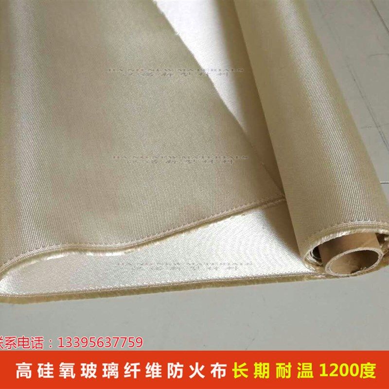 高硅氧玻璃纤维防火布二氧化硅布石棉布I陶瓷纤维布耐火保温隔热
