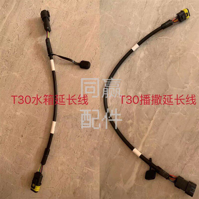 植保无人机零配件 T3t0播撒延长线 水箱延长线 节省人力物力