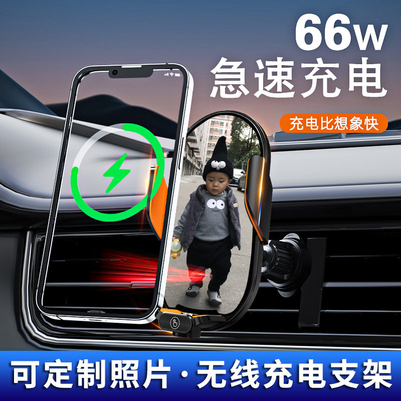 车载无线充电器车载手机支架智能感应无G线快充DIY定制照片手机架