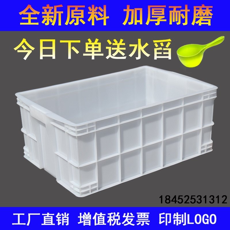 白色塑料箱子长方形周转箱大v号塑胶箱带盖储物箱食品分类收纳盒
