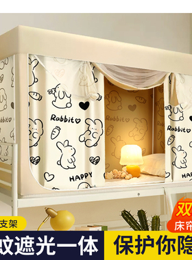 大学生宿舍床帘一体式蚊帐强遮光上下铺支架全包20S24新款大学ww