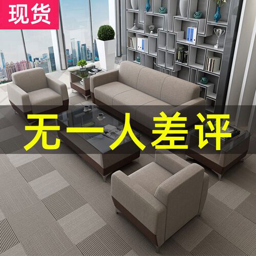 办公沙发布艺茶几组合套装简约现代商G务会客接待区小型办公室沙