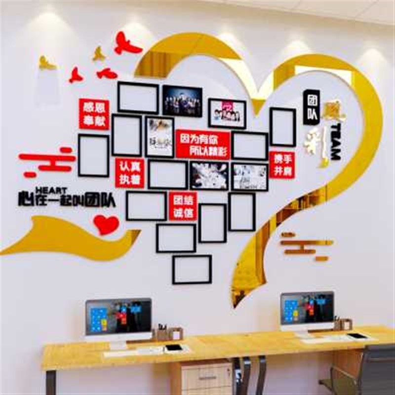 新款团队风采相框照片墙布置公司励志墙贴纸办公室墙面装饰文化墙