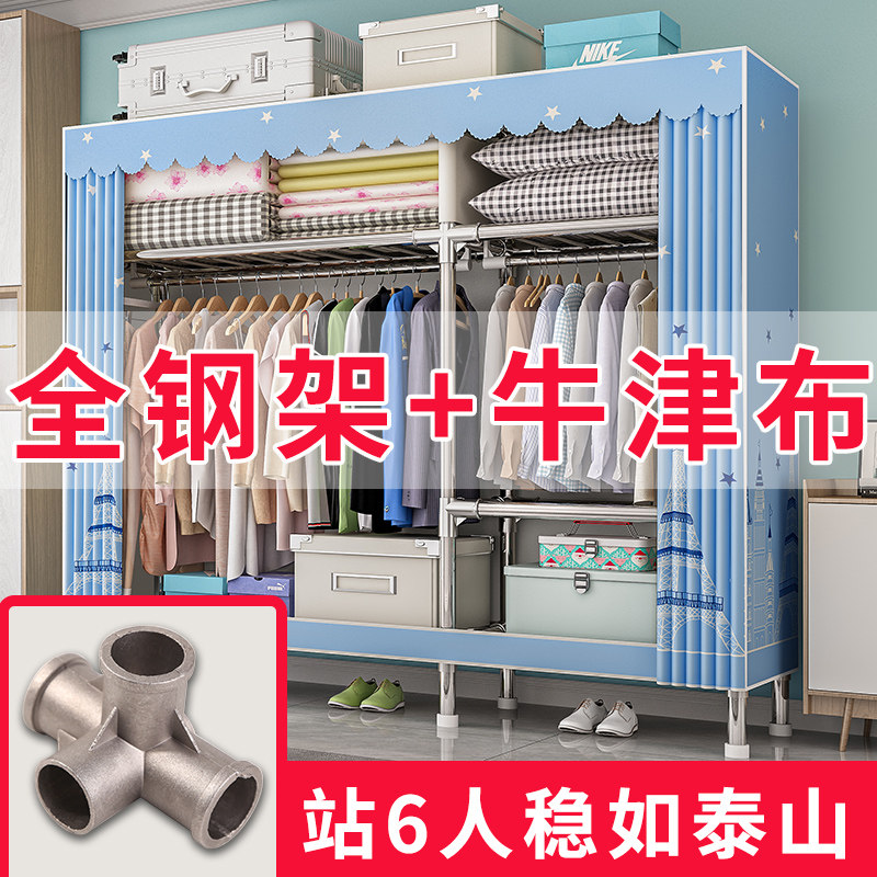 牛津布衣柜家用全钢管大衣架w防尘衣橱卧室租房单双人简易挂衣收