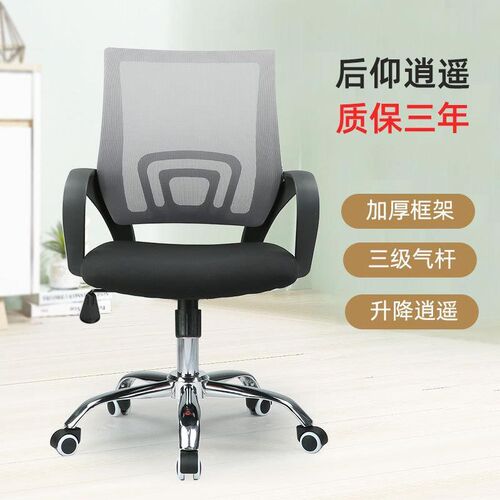 新品办公椅人f体工学升降旋转电脑椅书房学习椅宿舍椅子会议室职