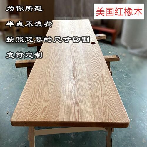 木料原板搁板材红白大板桌面木方条E板台实木道具I订作面板橡木