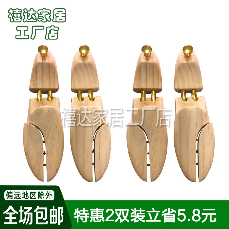 松木鞋撑鞋楦实木鞋撑子撑鞋器扩鞋器撑L大器定型防皱除味可调节
