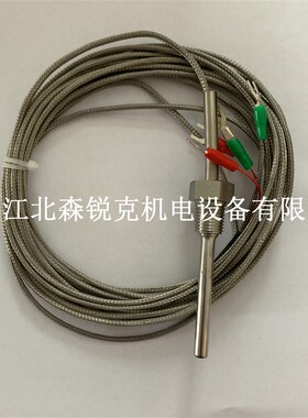 温度传感器2105040087适用复盛空压机93236P1-1B32300 2105040116