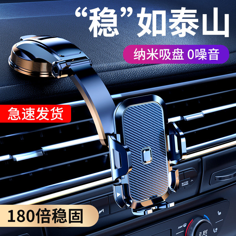 车载手机支架2024新款吸盘汽车内用导航万能弧面固定车上专用防抖