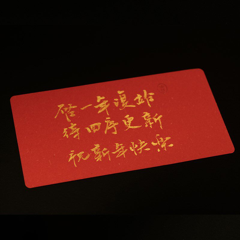 新年贺卡2024高级感龙年快乐手写空白卡中国风春节祝福送礼小卡片