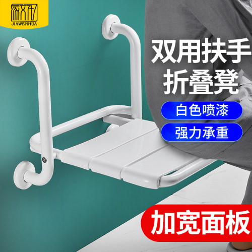 浴室折叠座椅卫生l间老人安全防滑壁挂凳残疾人无障碍扶手洗澡凳