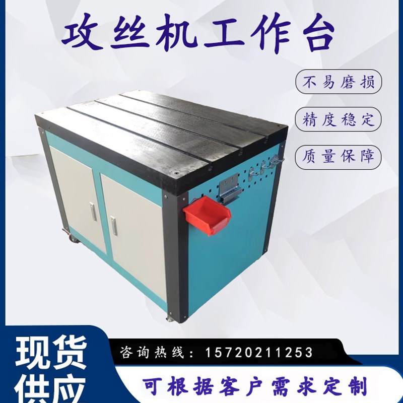 电动攻丝机工作台可移动攻牙机操作台铸铁RT型槽钳工工作台图片