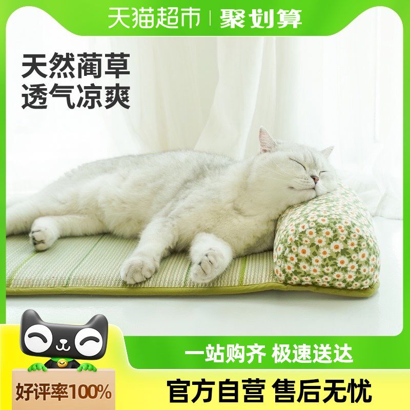 zezea宠物夏天凉席睡垫猫窝垫子睡觉用蔺草席降温冰垫凉垫狗狗用