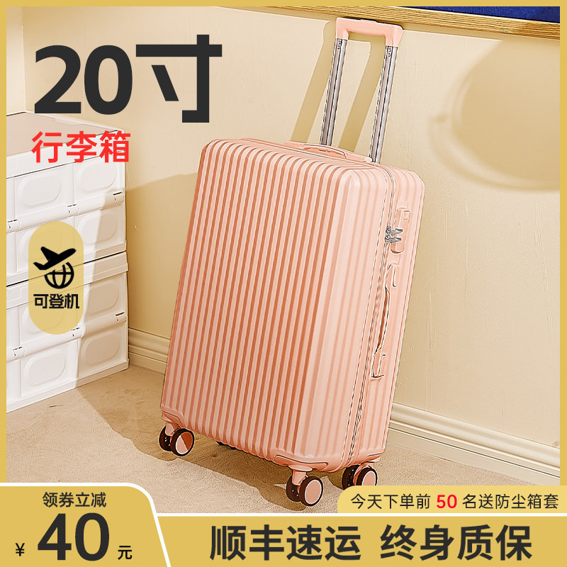 行李箱女20寸小j型轻便结实耐用万向静音轮拉杆旅行密码登机皮箱