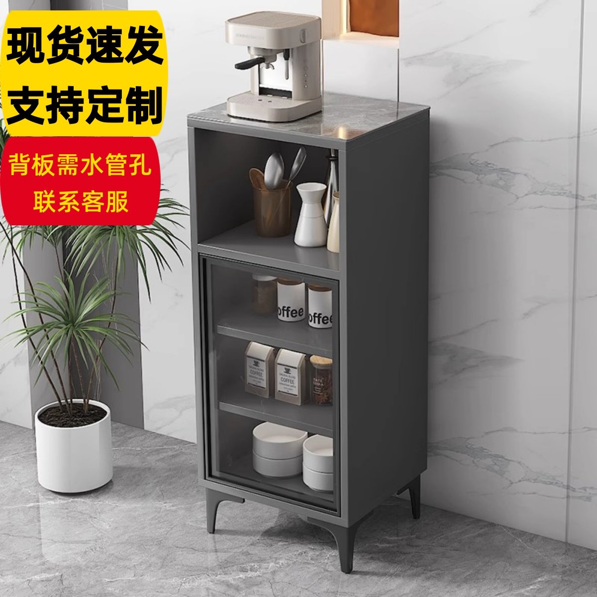 岩板茶水柜客厅厨房办公室茶x吧机直饮机边柜咖啡机摆放台单门柜