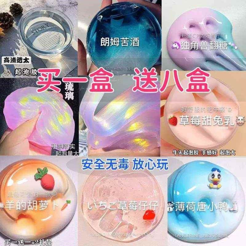 m水气儿童套装家起泡晶网胶水安全橡皮泥史泡玩具假红泥莱姆女孩