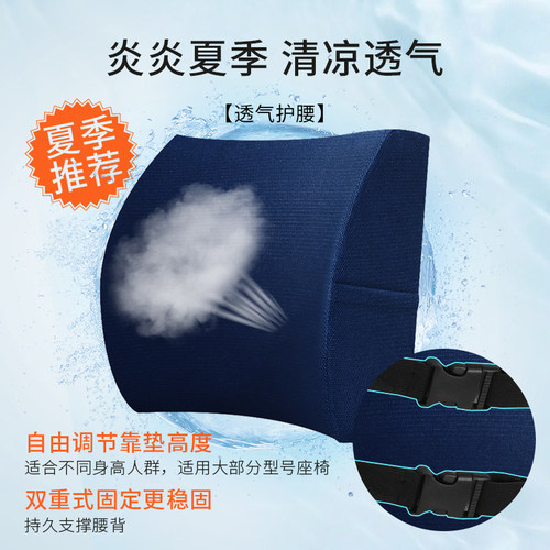 护腰靠背垫靠垫办公室腰靠座椅腰枕久坐办公椅腰垫靠枕椅子靠背