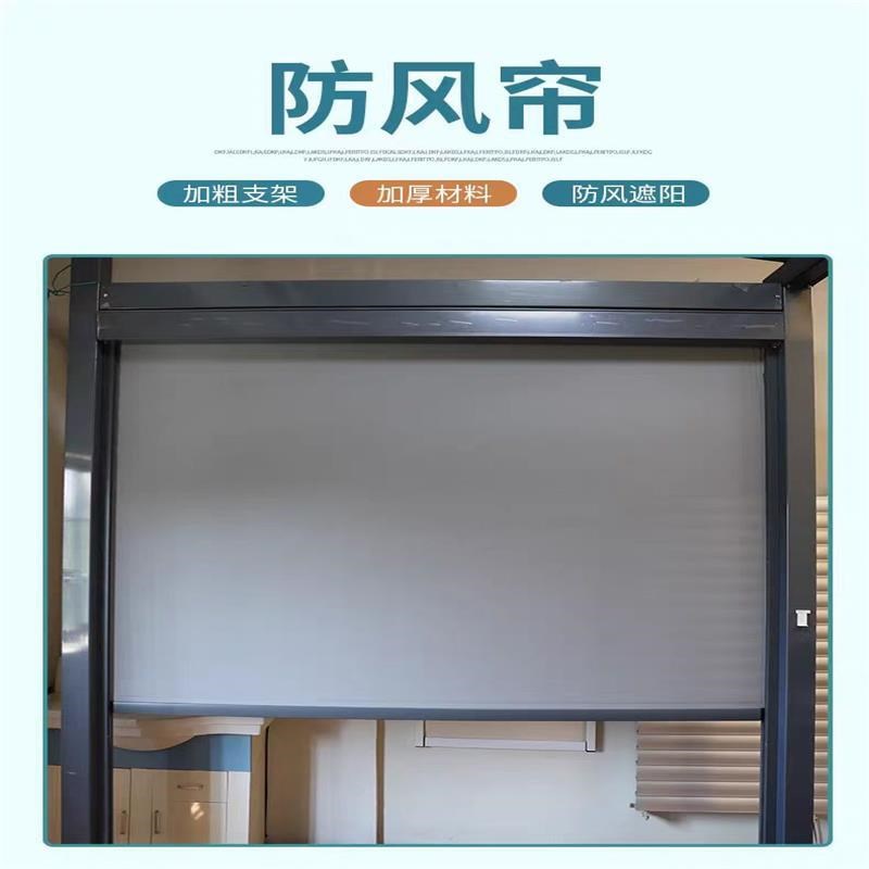 开放式阳台不封窗户外凉亭智能电动遮阳防风防雨防尘防蚊纱窗卷帘