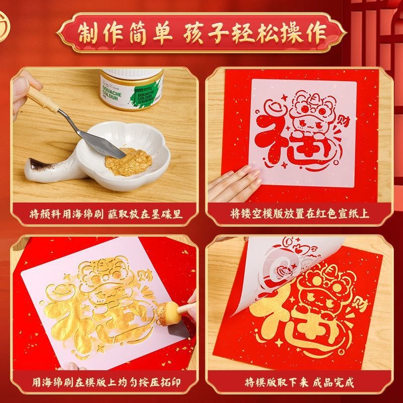 2025新年拓印模板蛇年福字镂空模版儿童元旦diy手工版画拓印工具