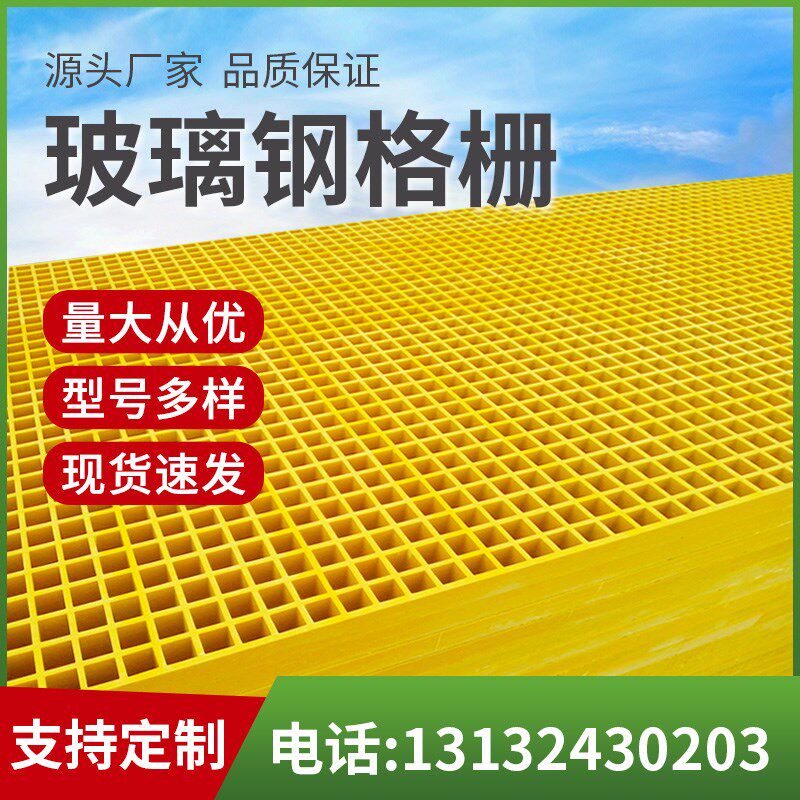 洗车房玻璃钢格栅排水盖板市政绿化树篦子光伏检修通道走道网格,基础建材,玻璃钢格栅板,淘宝优惠券,粉丝福利购,淘宝优惠卷