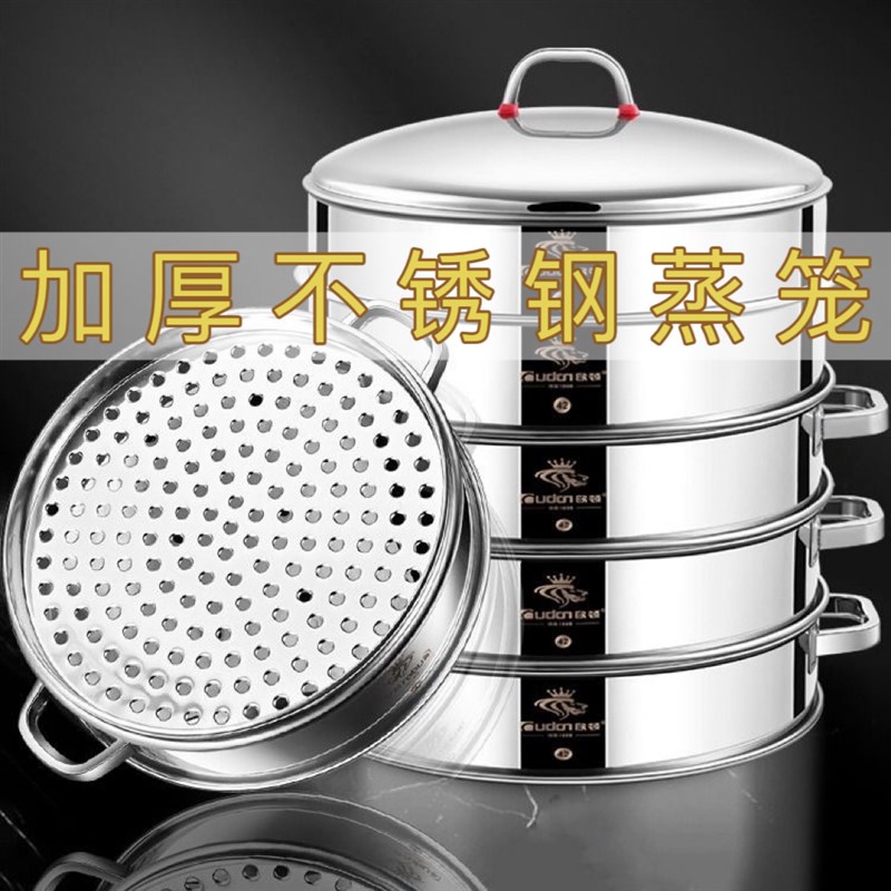 加厚不锈钢蒸笼格蒸馒头的蒸锅多层蒸锅家用大容S量特大号超大商d