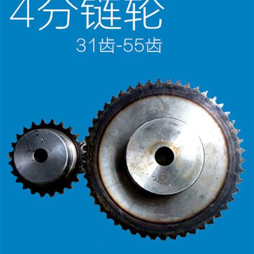 4分 08b链轮31齿至54齿 428链Y轮 链条轮