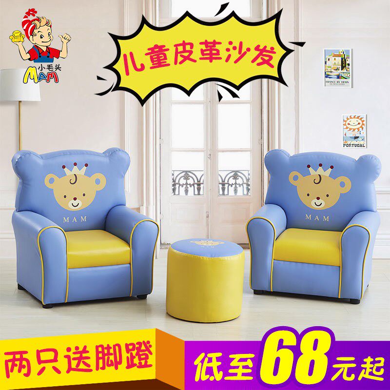 小毛头儿童e沙发男孩可爱卡通皮革宝宝小沙发幼儿园阅读沙发座椅