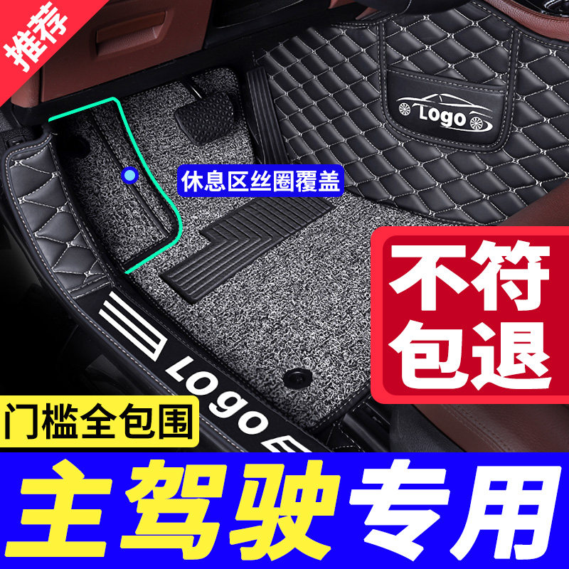 主驾驶脚垫单片i副驾驶前后排汽车地毯保护垫单个丝圈易清洗全包