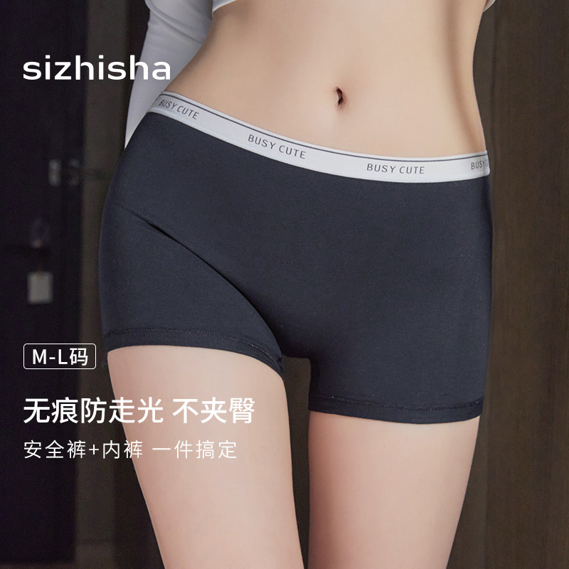 【3条】无痕安全裤女夏季薄款防走光打底裤二合一纯棉裆四角裤,女士内衣/男士内衣/家居服,女三角裤,淘宝优惠券,粉丝福利购,淘宝优惠卷