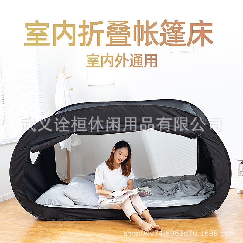 可携式临时加班用帐篷牀全封闭宿舍寝室遮N光布帘防蚊帐室内外牀