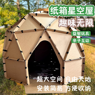 超大儿童问天号纸房子航天屋太空返回舱纸板屋玩具屋星空屋足球屋