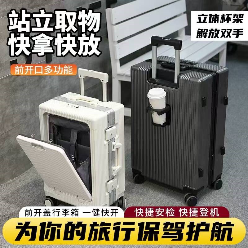 商务行李箱便捷前开口旅行箱铝框拉杆箱20寸24登S机箱男皮箱子女