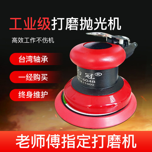 气动打磨机抛光机磨光机干磨机5寸打G蜡汽车腻子平面砂纸机小型震