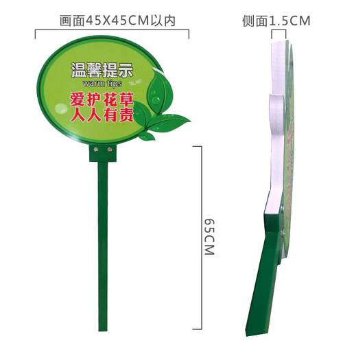 雪弗板双面花草牌小区绿化牌园林提示牌学校班级手举牌草地牌定