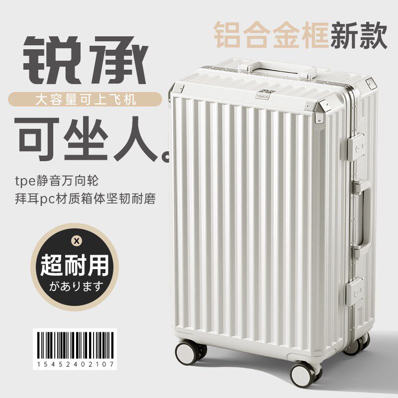 行李箱拉杆箱结实耐用加厚女20寸24万向轮可坐人铝框登机旅行箱男