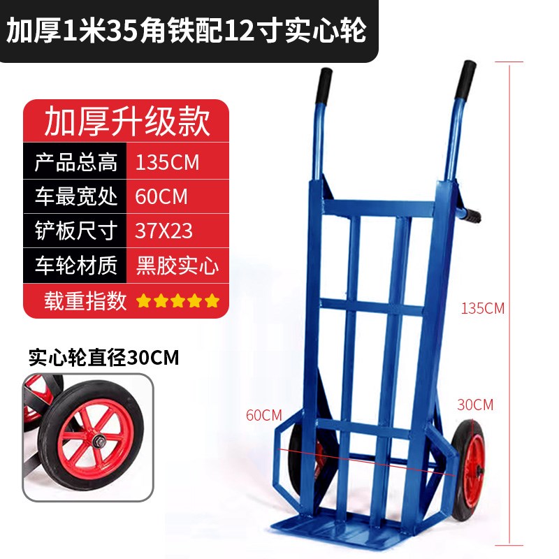 加厚老虎车手推h车搬运车两轮小推车拉货车拖车农用手拉车仓库车