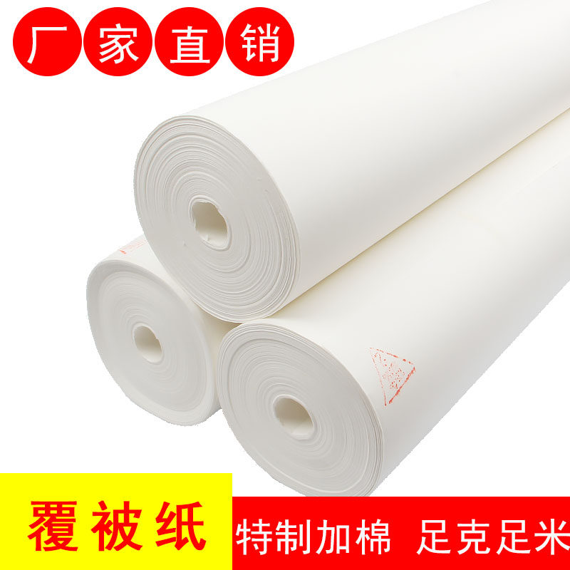字画装裱材料覆背纸腹背纸加厚裱画覆被纸手工胶膜U机器卷筒复被
