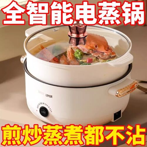 聚将全自动电火锅一体炒菜电炒锅多功能料理锅蒸煎炒涮Y不粘电蒸