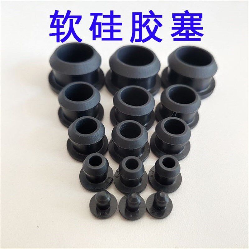 橡胶堵塞头耐高温硅胶防撞高弹性孔塞水管塞地沟塞密封橡皮塞子堵
