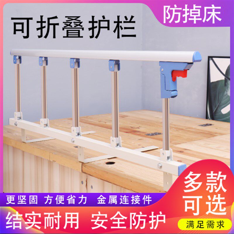 加厚折叠护栏免打孔防掉床栏杆老人儿童防L摔护栏扶手护理病床护