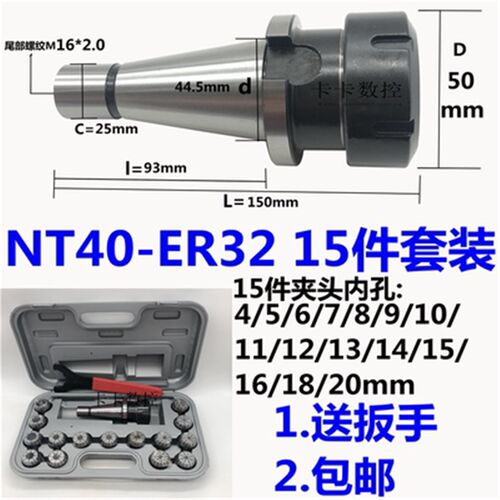 NT40ER25套装炮塔铣床铣刀夹头柄30铣弹簧收缩P筒夹套5032莫氏螺