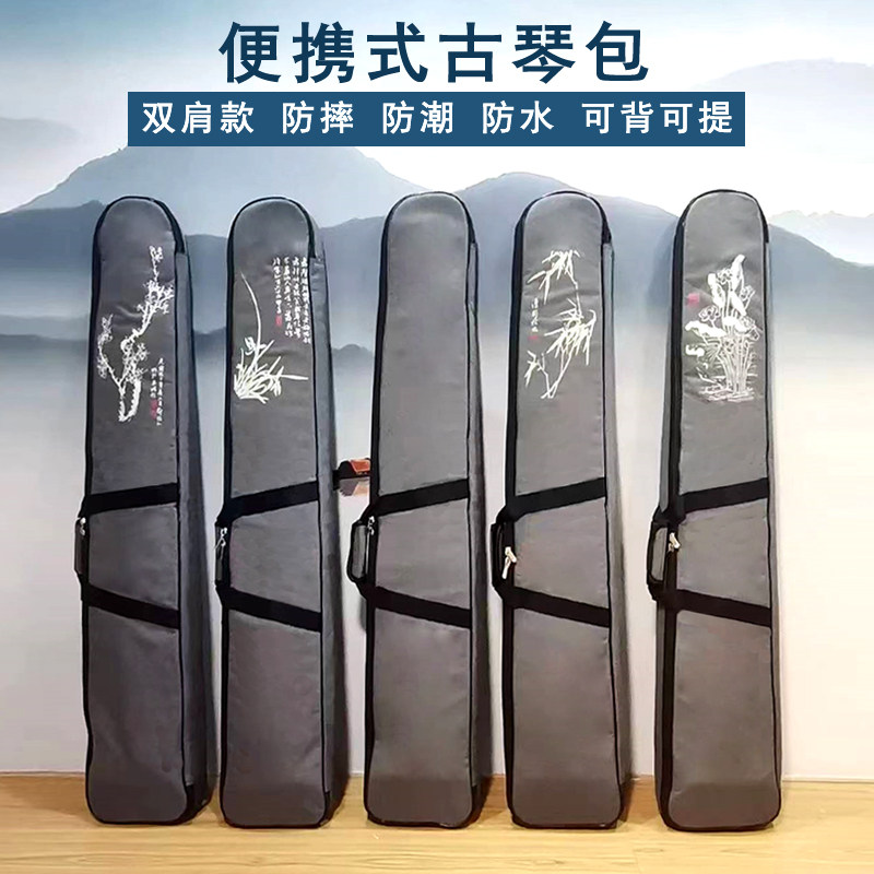 防水琴包可背可i提 双肩背带 加厚古琴软包轻便随身琴箱古琴盒琴