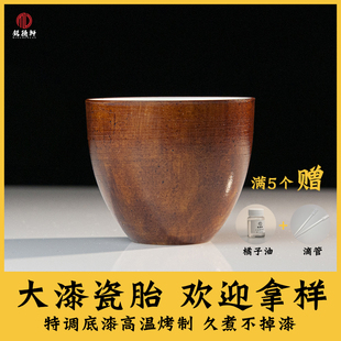 铭德轩大漆瓷胎杯 大漆瓷胎 素胎 大漆工具 漆器 青瓷 白瓷 木胎